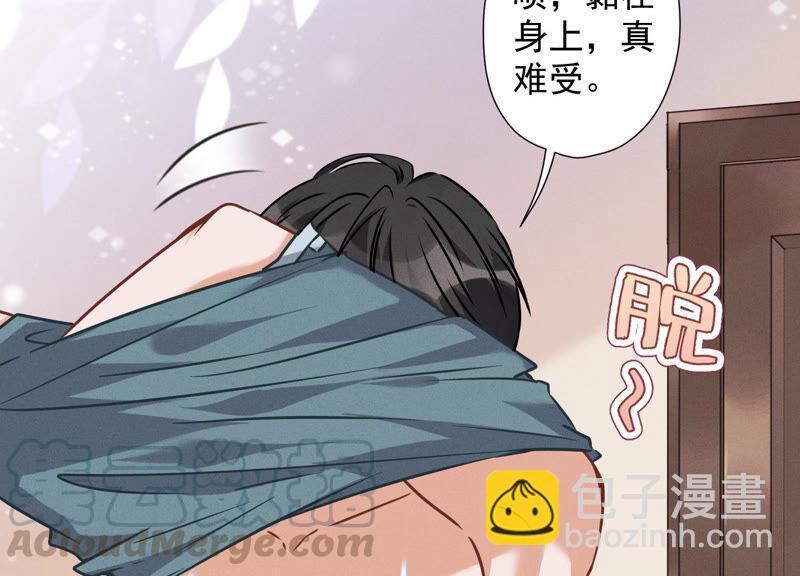 🍲最豪赘婿 龙王殿 第68话 挑拨离间 第25页