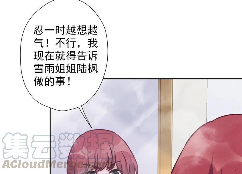 🍲最豪赘婿 龙王殿 第68话 挑拨离间 第28页