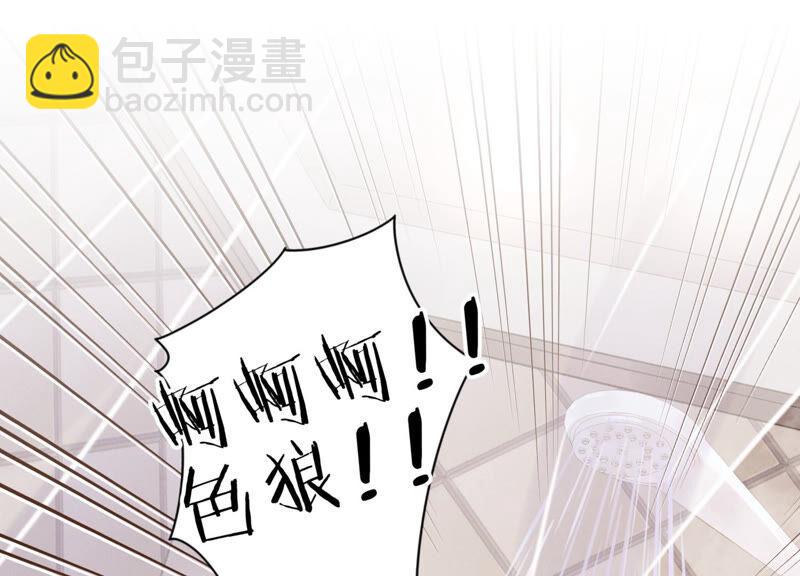 🍲最豪赘婿 龙王殿 第68话 挑拨离间 第3页