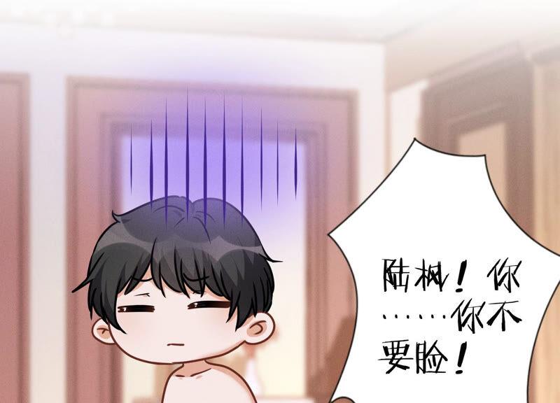 🍲最豪赘婿 龙王殿 第68话 挑拨离间 第33页