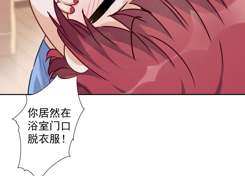 🍲最豪赘婿 龙王殿 第68话 挑拨离间 第35页