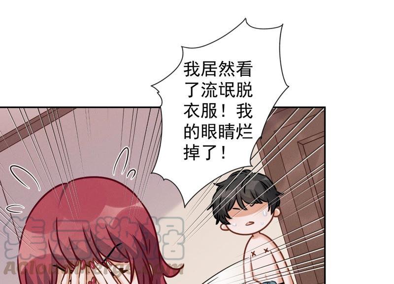 🍲最豪赘婿 龙王殿 第68话 挑拨离间 第37页