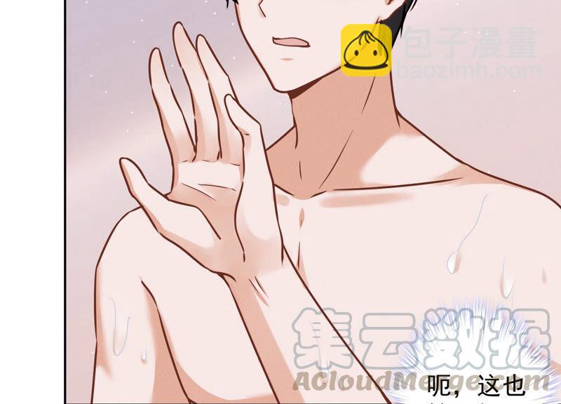 🍲最豪赘婿 龙王殿 第68话 挑拨离间 第40页