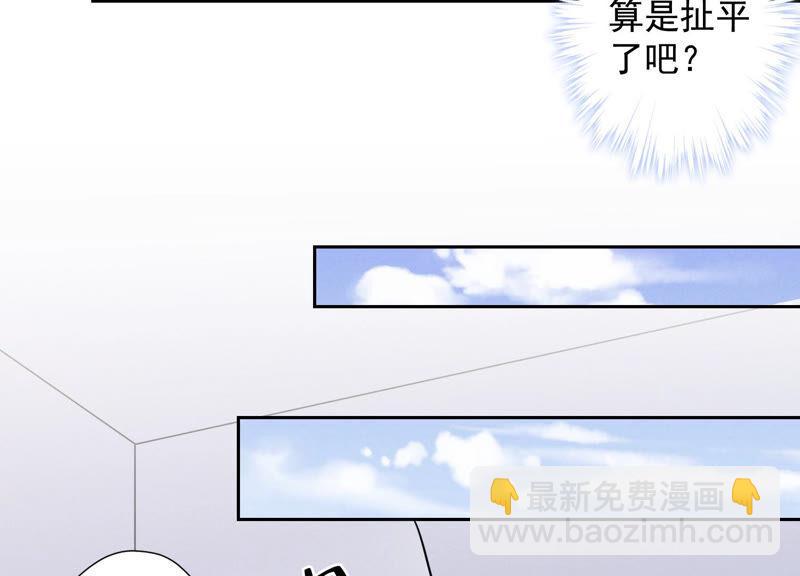 🍲最豪赘婿 龙王殿 第68话 挑拨离间 第41页