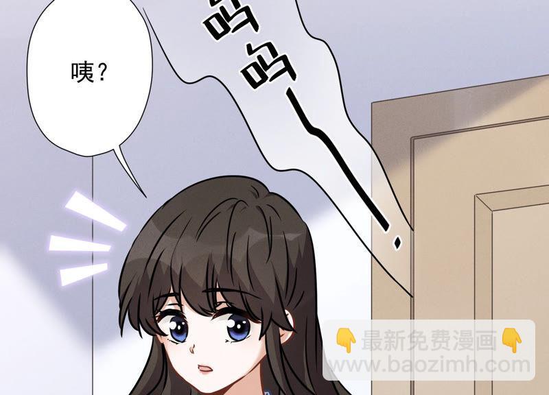 🍲最豪赘婿 龙王殿 第68话 挑拨离间 第42页