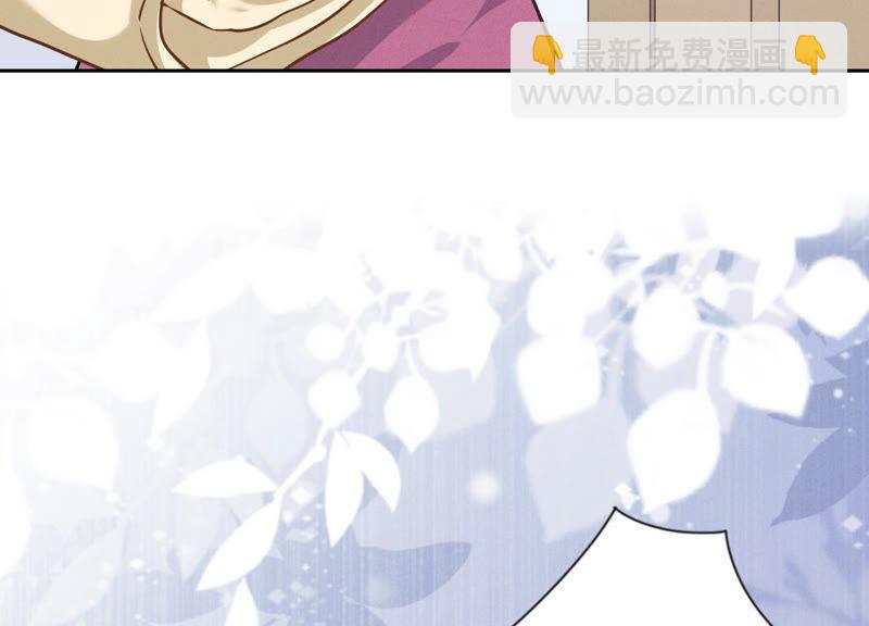 🍲最豪赘婿 龙王殿 第68话 挑拨离间 第44页