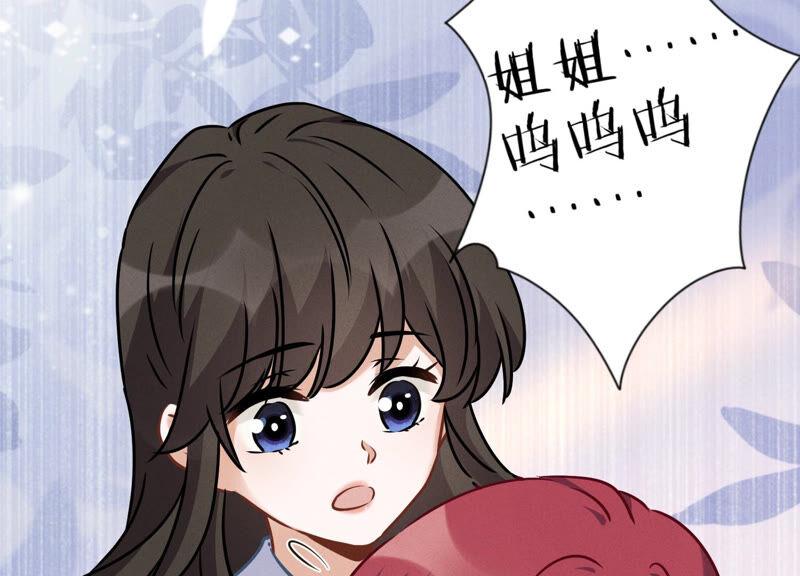 🍲最豪赘婿 龙王殿 第68话 挑拨离间 第45页