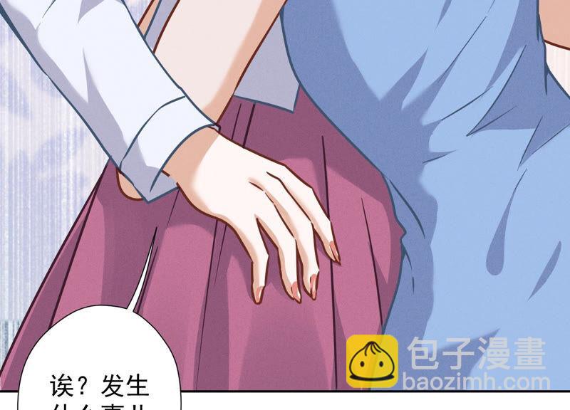 🍲最豪赘婿 龙王殿 第68话 挑拨离间 第47页