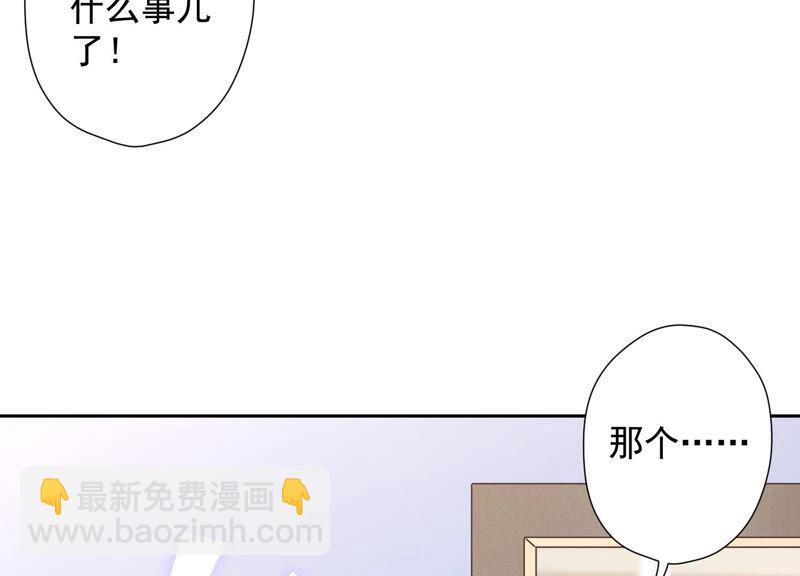 🍲最豪赘婿 龙王殿 第68话 挑拨离间 第48页