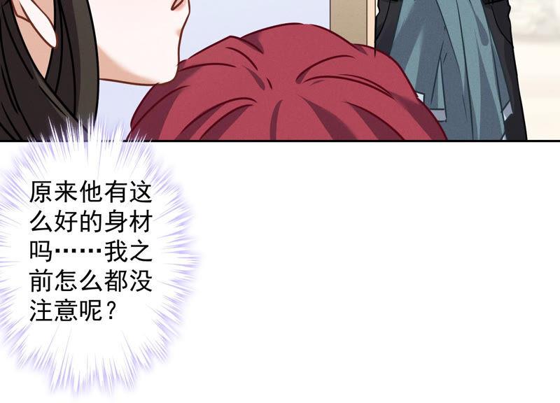 🍲最豪赘婿 龙王殿 第68话 挑拨离间 第50页