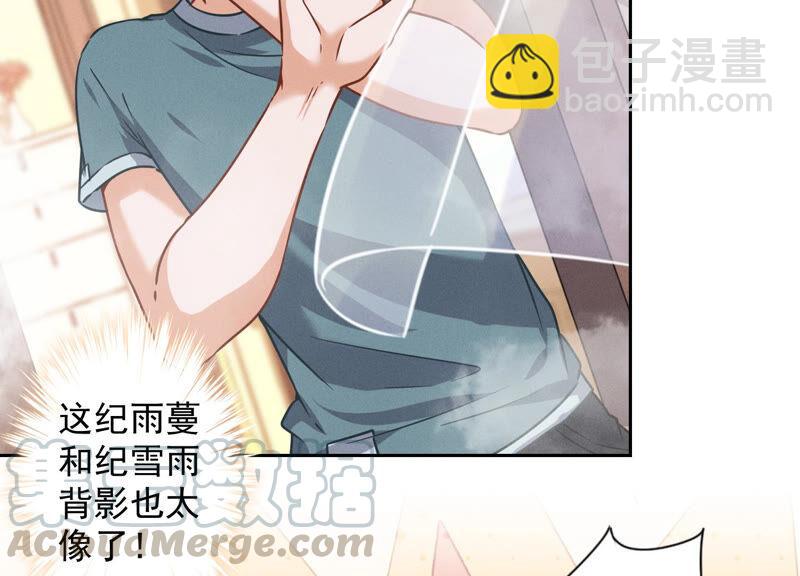 🍲最豪赘婿 龙王殿 第68话 挑拨离间 第7页