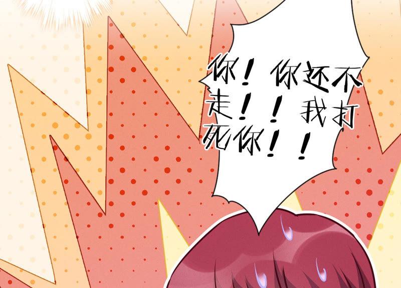 🍲最豪赘婿 龙王殿 第68话 挑拨离间 第8页