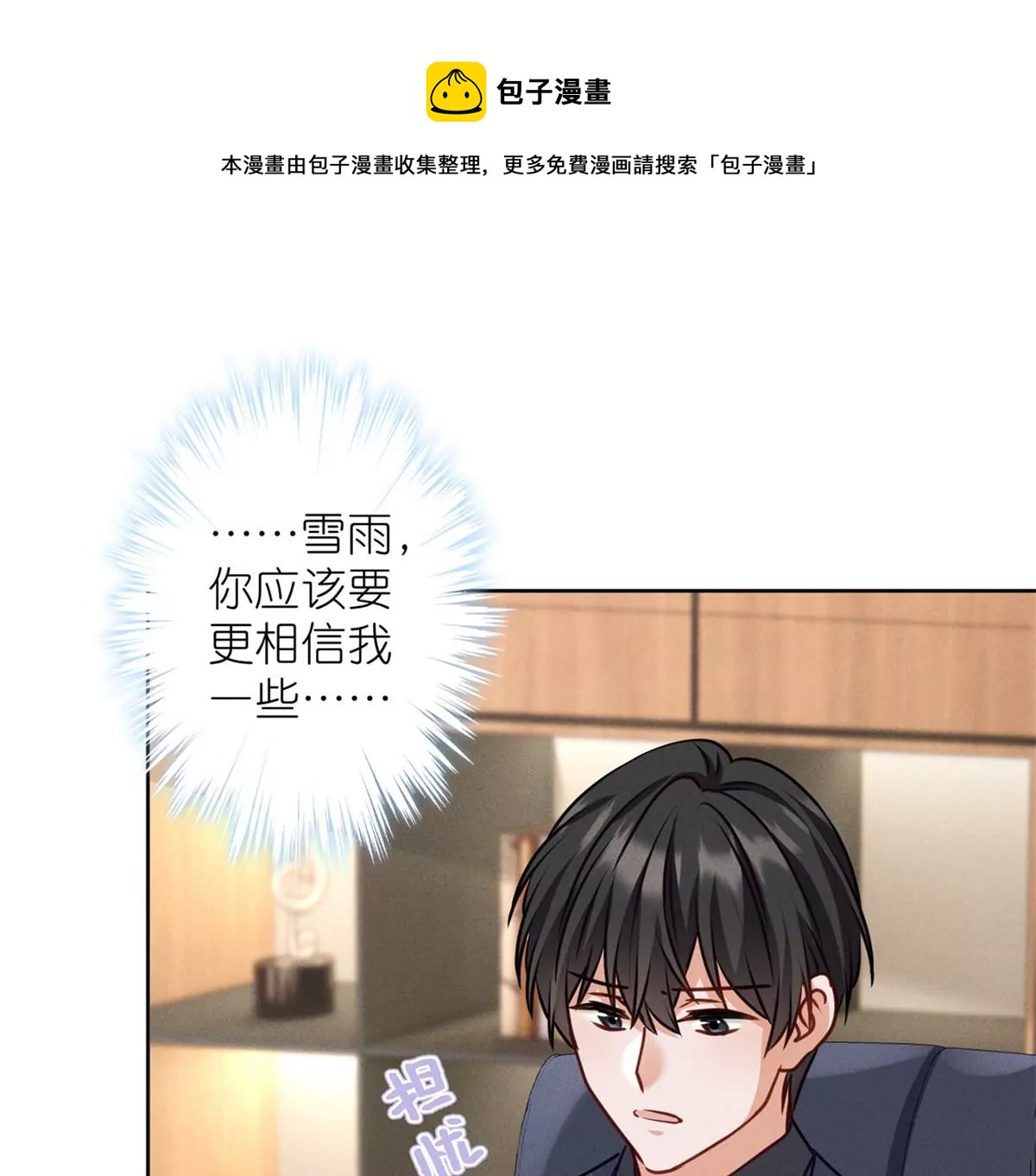 🍲最豪赘婿 龙王殿 第209话 绝处逢生 第1页