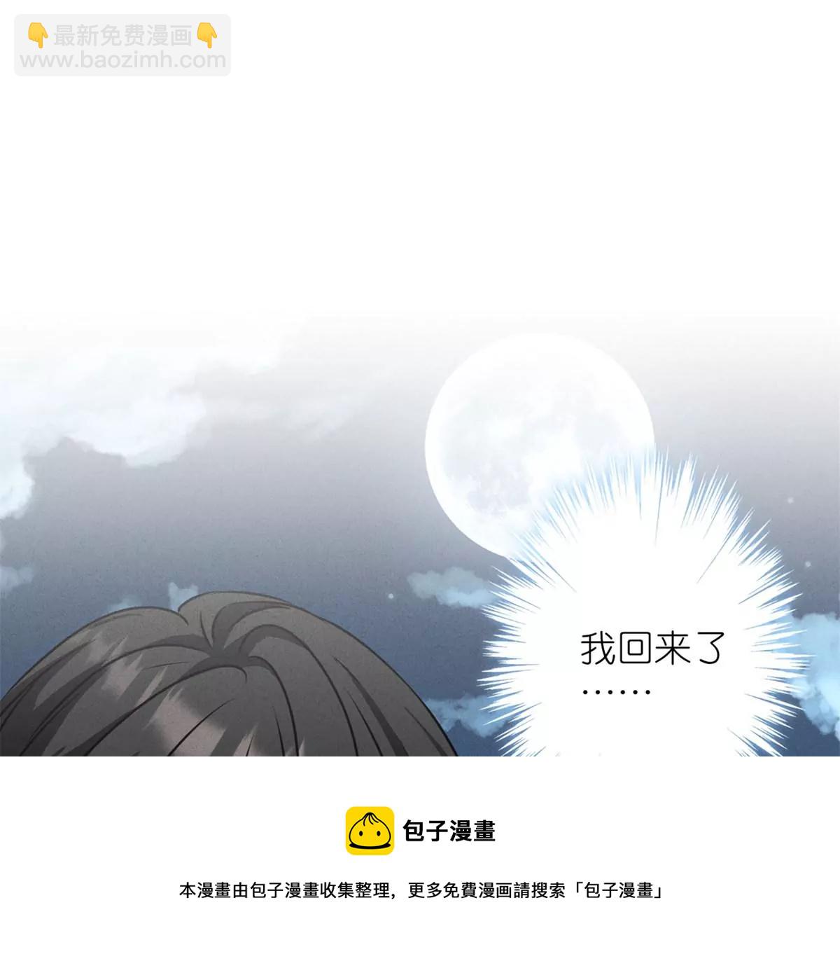 🍲最豪赘婿 龙王殿 第209话 绝处逢生 第13页