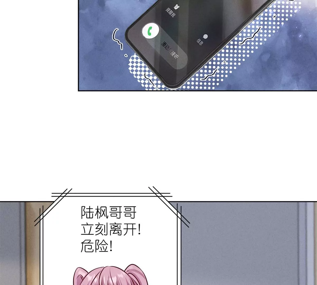 🍲最豪赘婿 龙王殿 第209话 绝处逢生 第16页