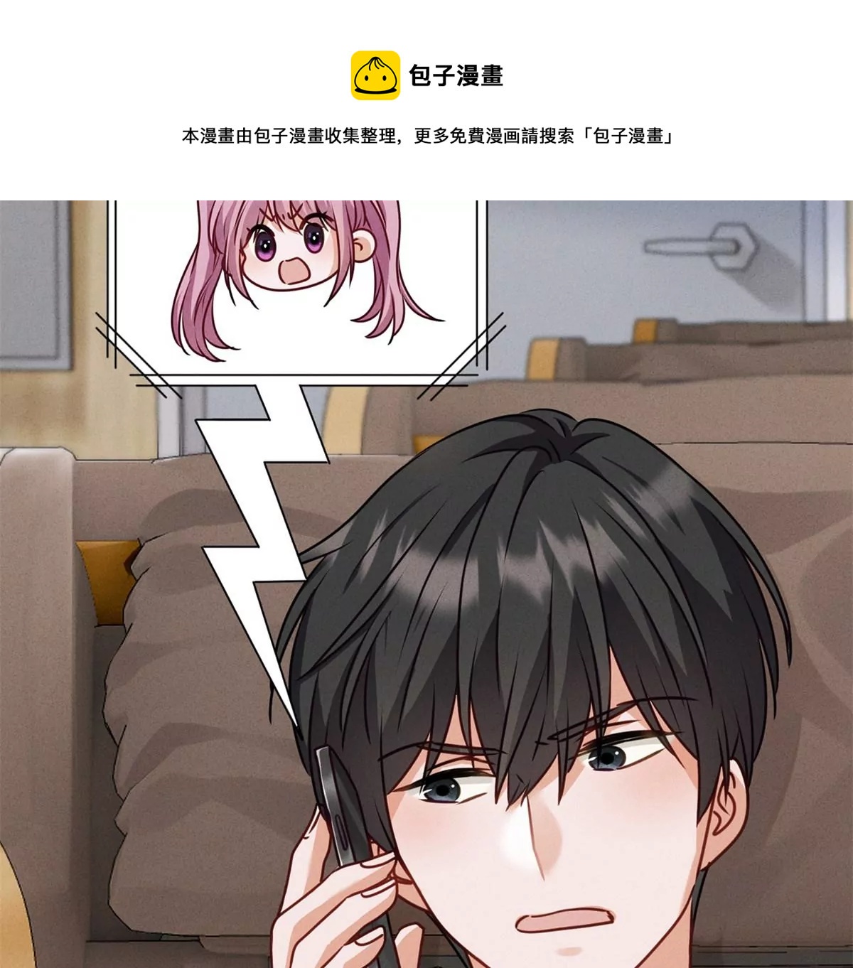 🍲最豪赘婿 龙王殿 第209话 绝处逢生 第17页