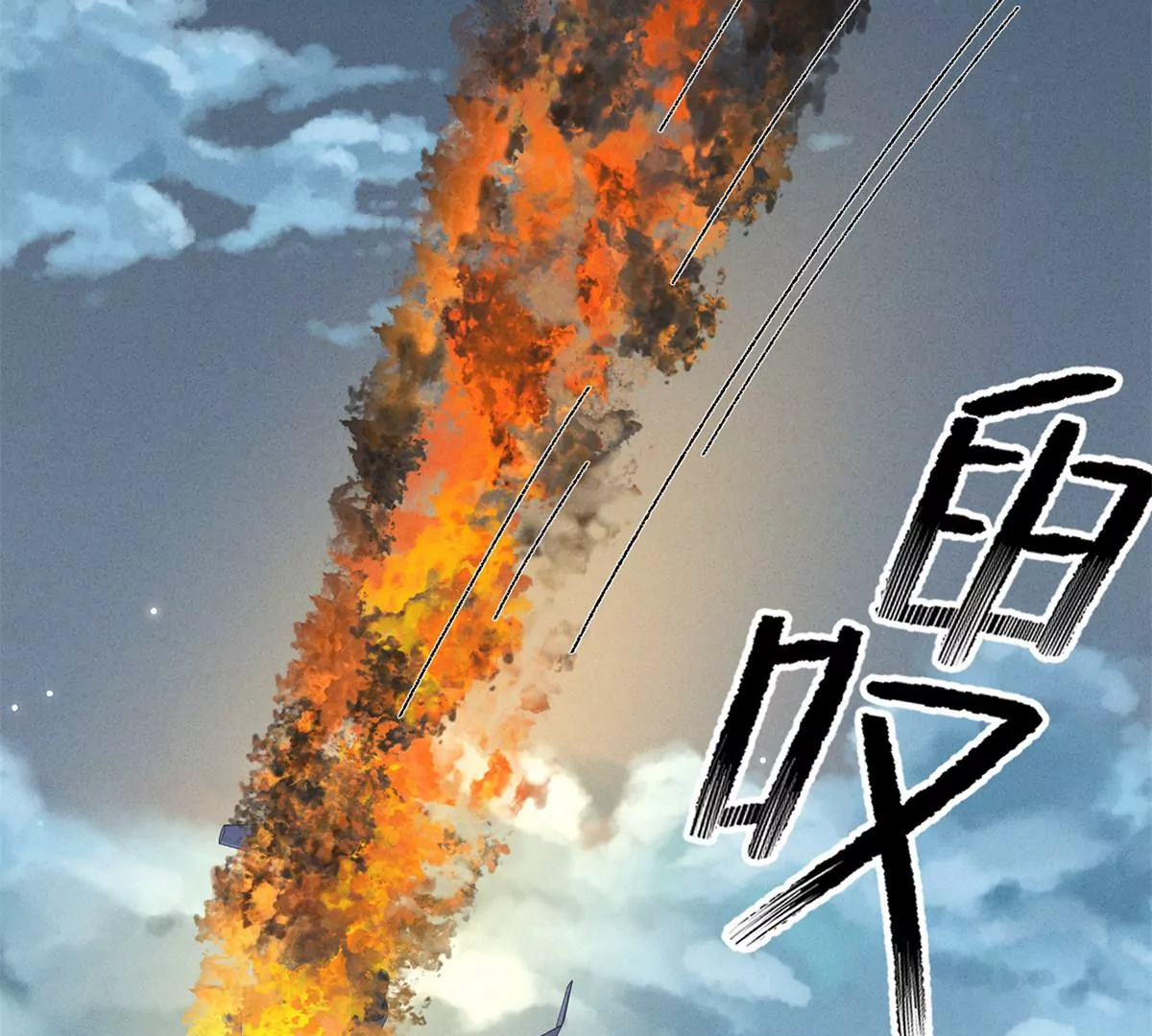 🍲最豪赘婿 龙王殿 第209话 绝处逢生 第23页