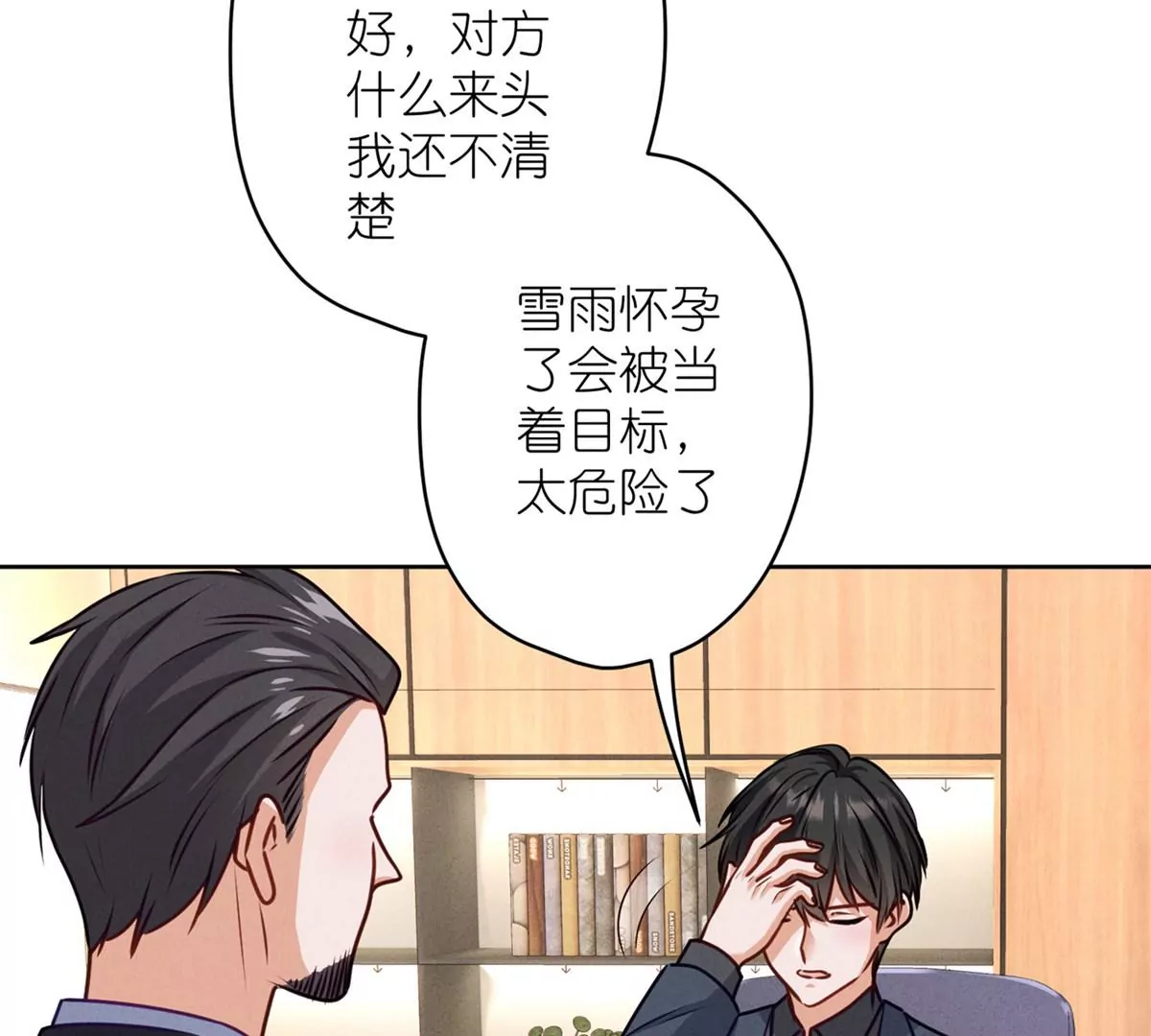 🍲最豪赘婿 龙王殿 第209话 绝处逢生 第3页
