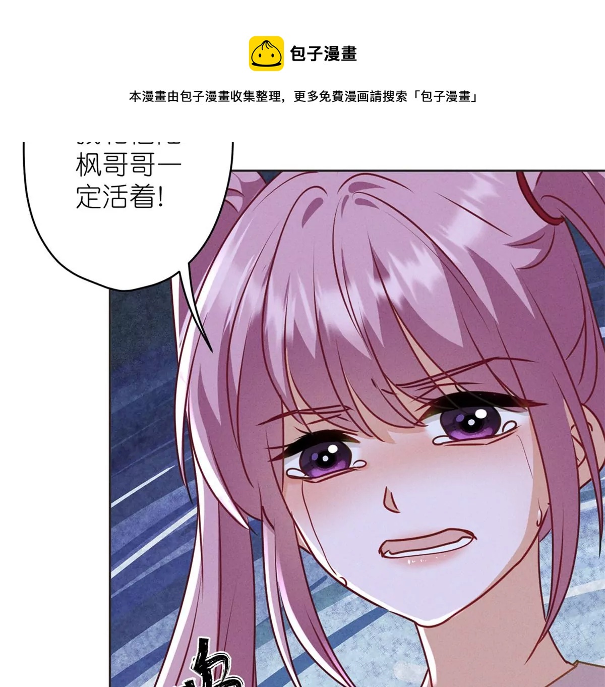 🍲最豪赘婿 龙王殿 第209话 绝处逢生 第33页
