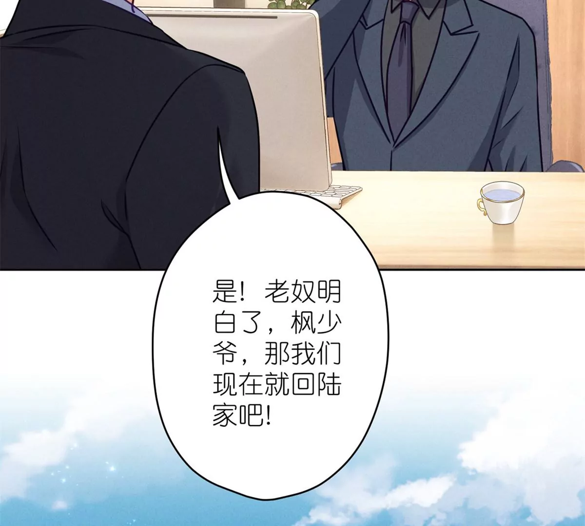 🍲最豪赘婿 龙王殿 第209话 绝处逢生 第4页
