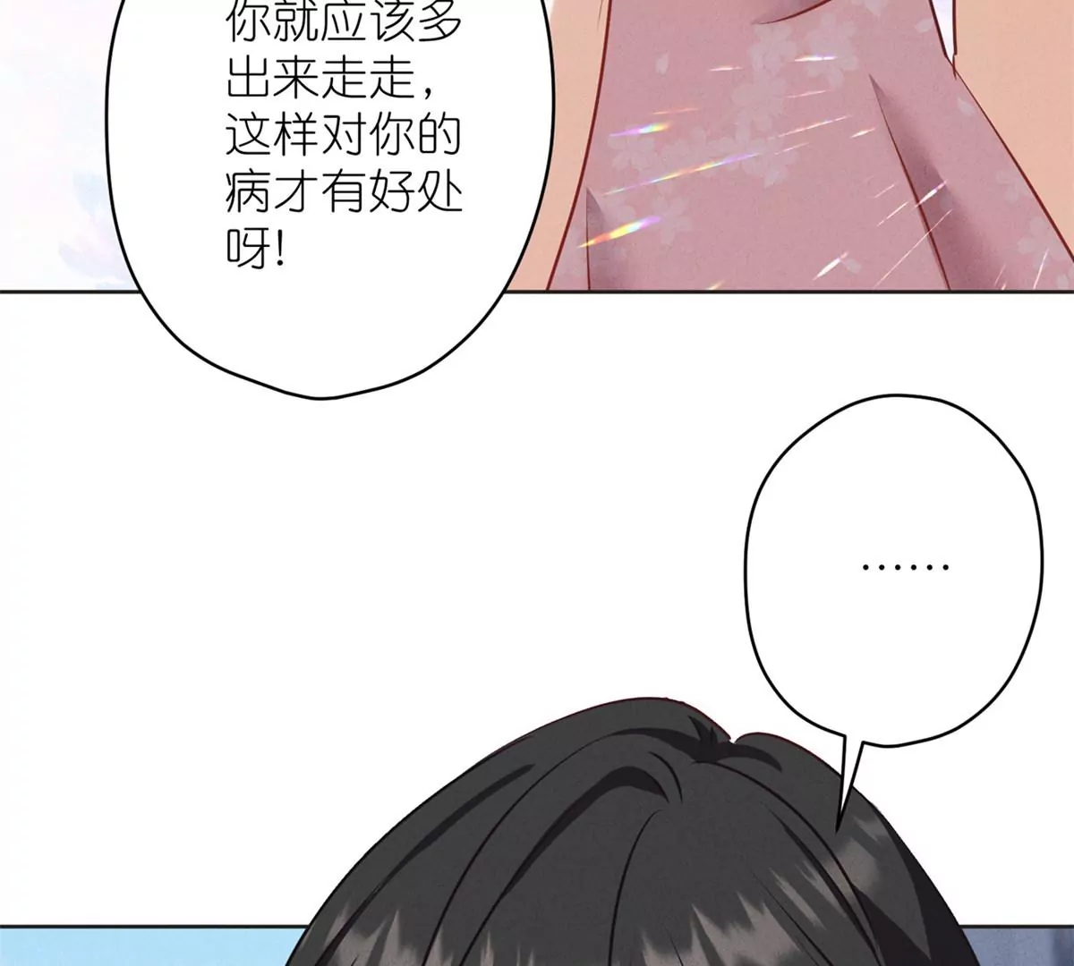 🍲最豪赘婿 龙王殿 第209话 绝处逢生 第42页