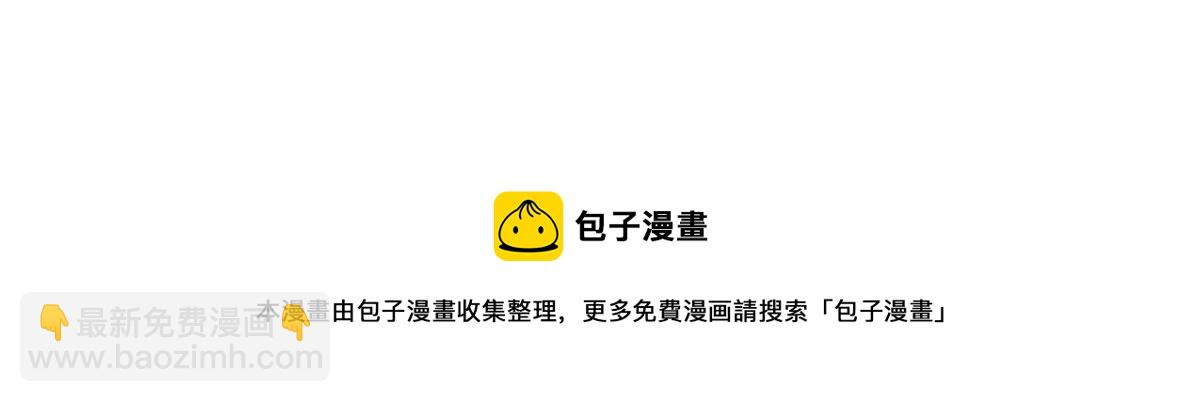 🍲最豪赘婿 龙王殿 第209话 绝处逢生 第49页