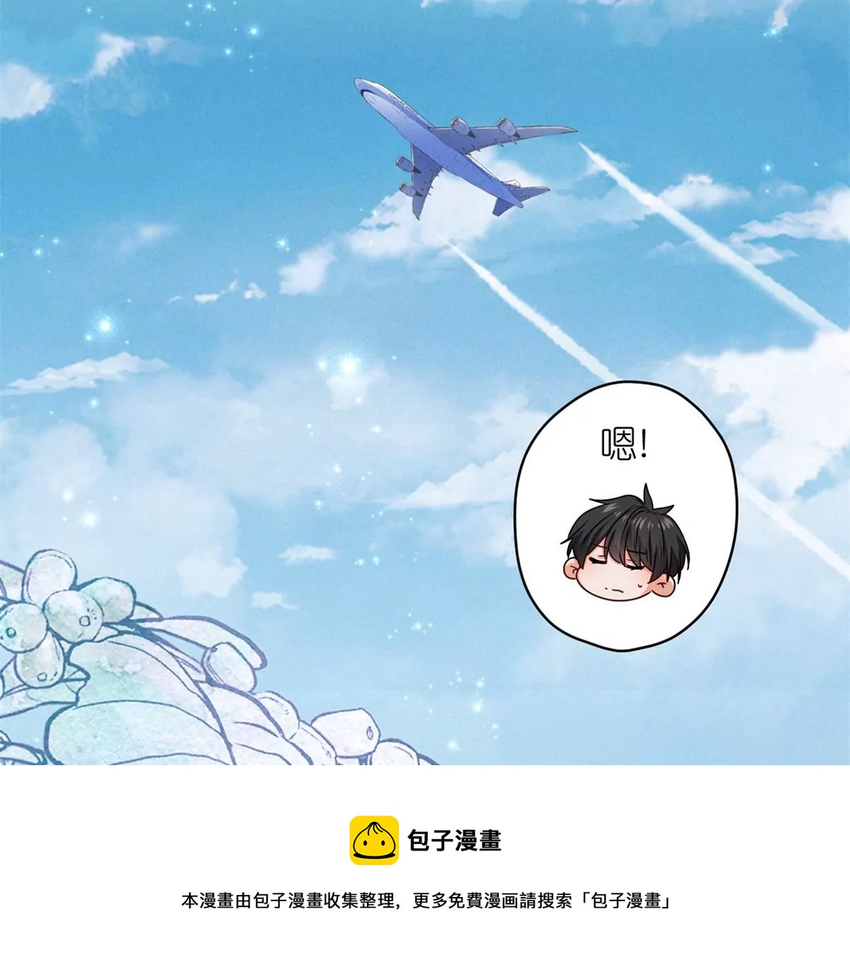 🍲最豪赘婿 龙王殿 第209话 绝处逢生 第5页