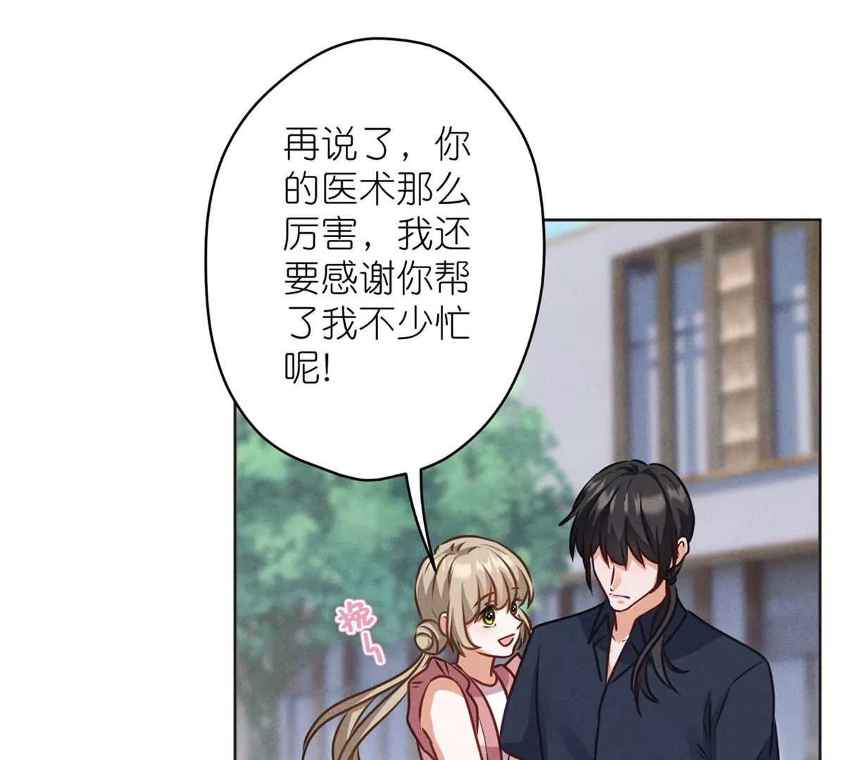 🍲最豪赘婿 龙王殿 第209话 绝处逢生 第50页