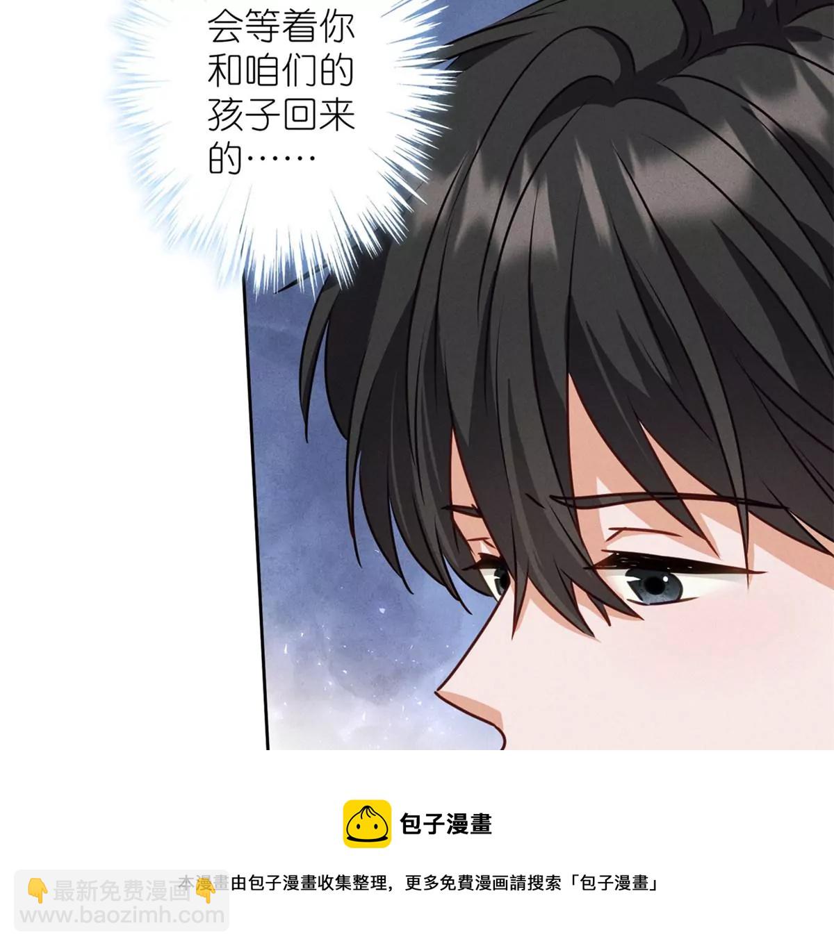 🍲最豪赘婿 龙王殿 第209话 绝处逢生 第9页