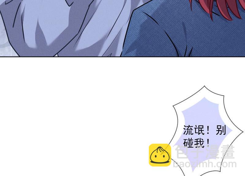 🍲最豪赘婿 龙王殿 第70话 小姨子的男保姆 第12页