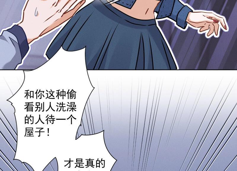 🍲最豪赘婿 龙王殿 第70话 小姨子的男保姆 第14页