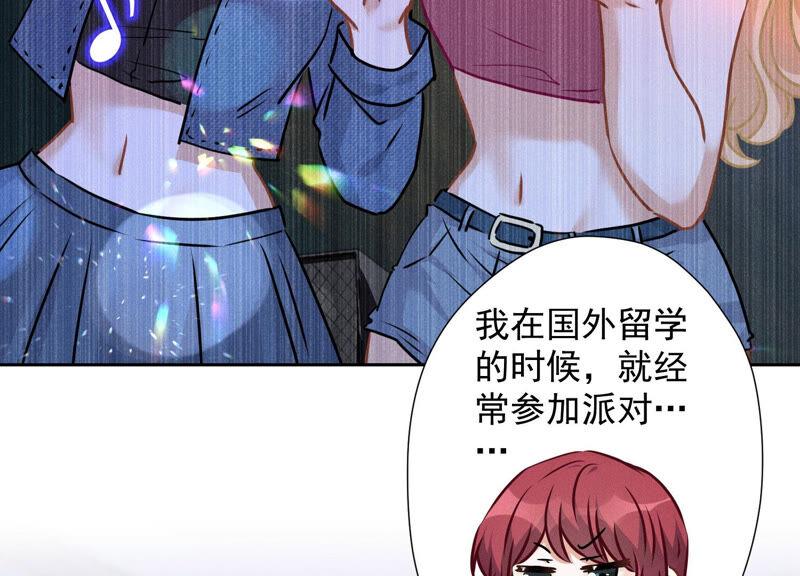 🍲最豪赘婿 龙王殿 第70话 小姨子的男保姆 第24页