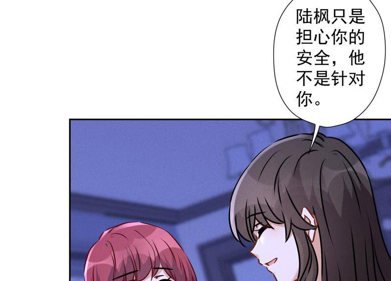 🍲最豪赘婿 龙王殿 第70话 小姨子的男保姆 第27页