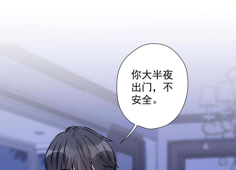 🍲最豪赘婿 龙王殿 第70话 小姨子的男保姆 第3页