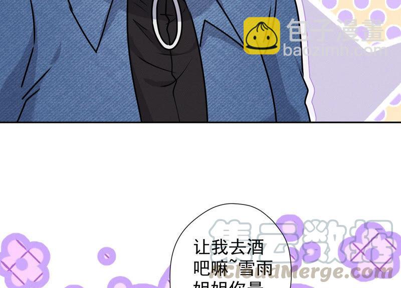 🍲最豪赘婿 龙王殿 第70话 小姨子的男保姆 第31页