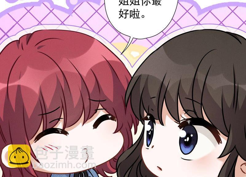🍲最豪赘婿 龙王殿 第70话 小姨子的男保姆 第32页