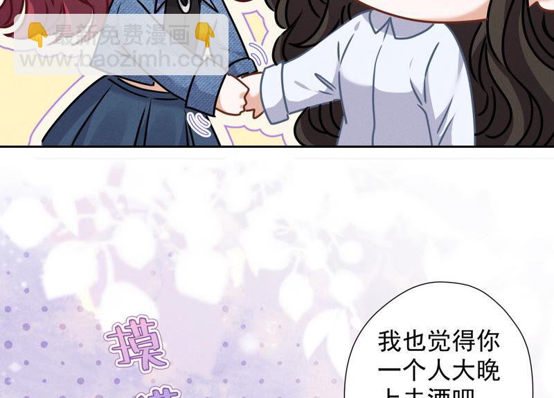 🍲最豪赘婿 龙王殿 第70话 小姨子的男保姆 第33页
