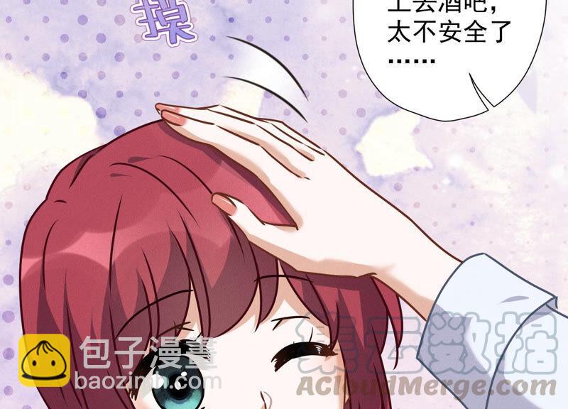 🍲最豪赘婿 龙王殿 第70话 小姨子的男保姆 第34页