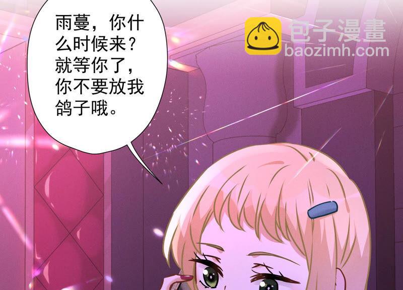 🍲最豪赘婿 龙王殿 第70话 小姨子的男保姆 第39页