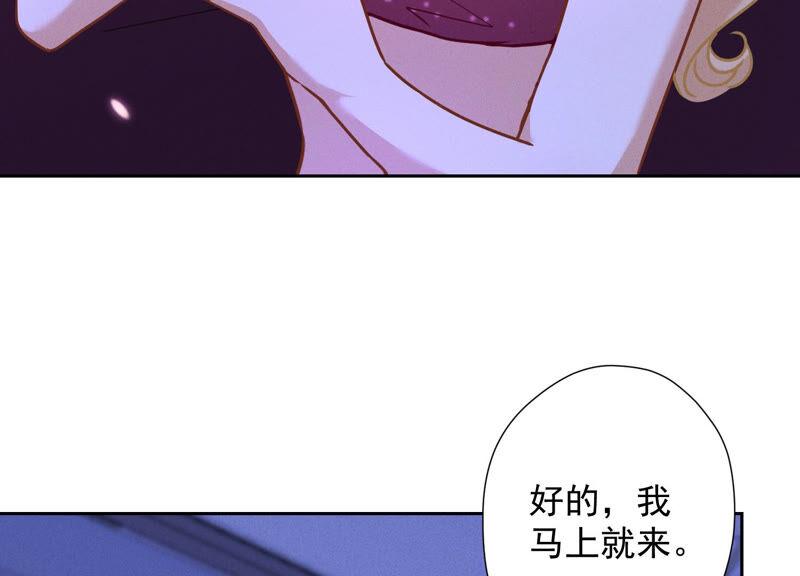 🍲最豪赘婿 龙王殿 第70话 小姨子的男保姆 第41页