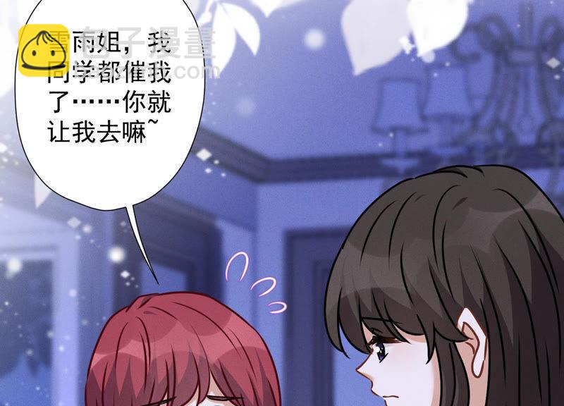 🍲最豪赘婿 龙王殿 第70话 小姨子的男保姆 第44页