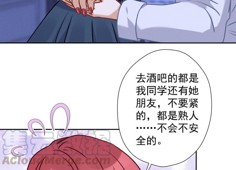 🍲最豪赘婿 龙王殿 第70话 小姨子的男保姆 第46页