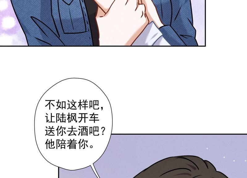 🍲最豪赘婿 龙王殿 第70话 小姨子的男保姆 第48页