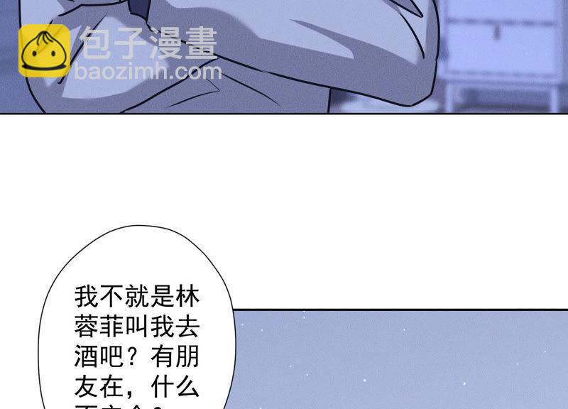 🍲最豪赘婿 龙王殿 第70话 小姨子的男保姆 第5页