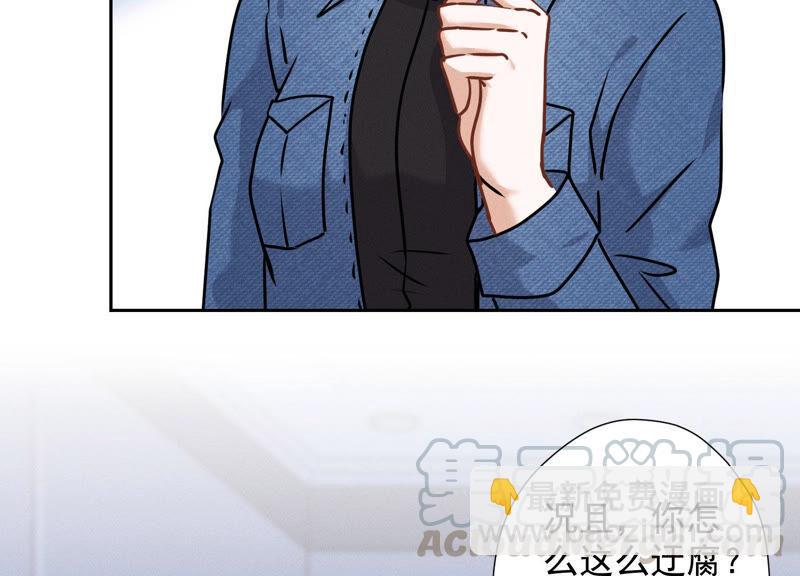 🍲最豪赘婿 龙王殿 第70话 小姨子的男保姆 第7页