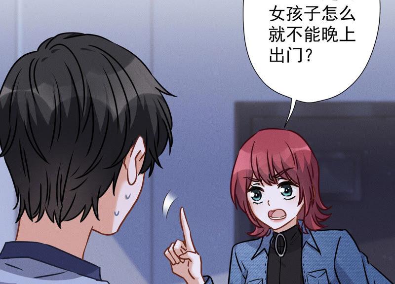 🍲最豪赘婿 龙王殿 第70话 小姨子的男保姆 第8页