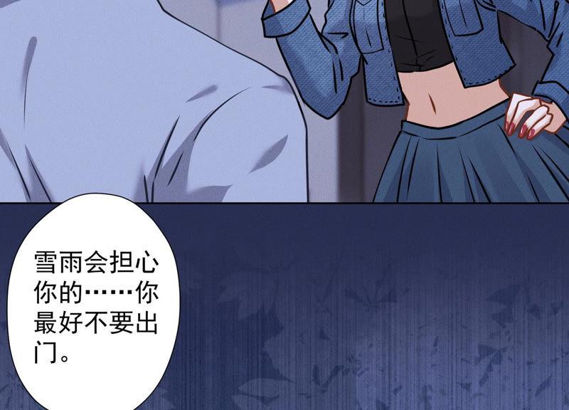 🍲最豪赘婿 龙王殿 第70话 小姨子的男保姆 第9页