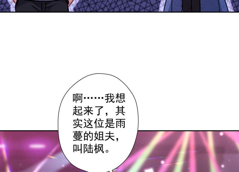 🍲最豪赘婿 龙王殿 第72话 不喝酒只吃软饭 第15页