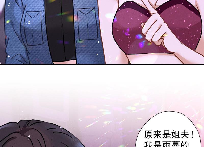 🍲最豪赘婿 龙王殿 第72话 不喝酒只吃软饭 第17页