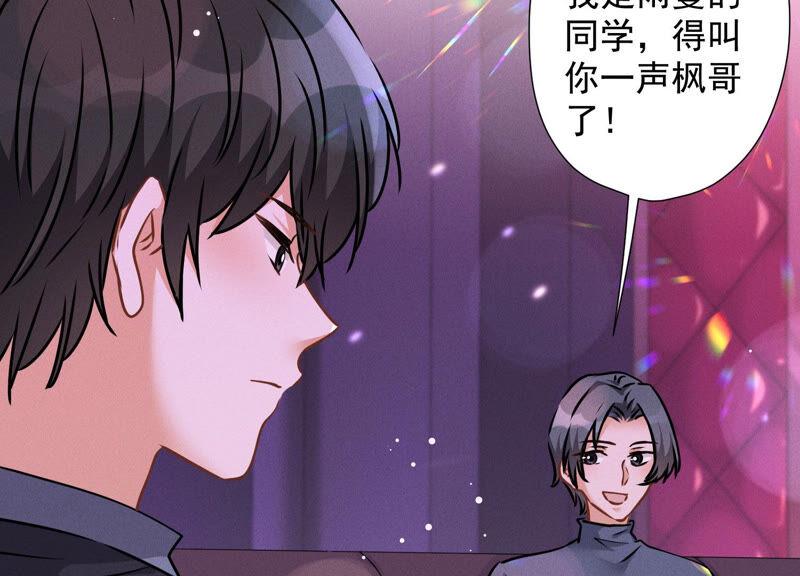 🍲最豪赘婿 龙王殿 第72话 不喝酒只吃软饭 第18页